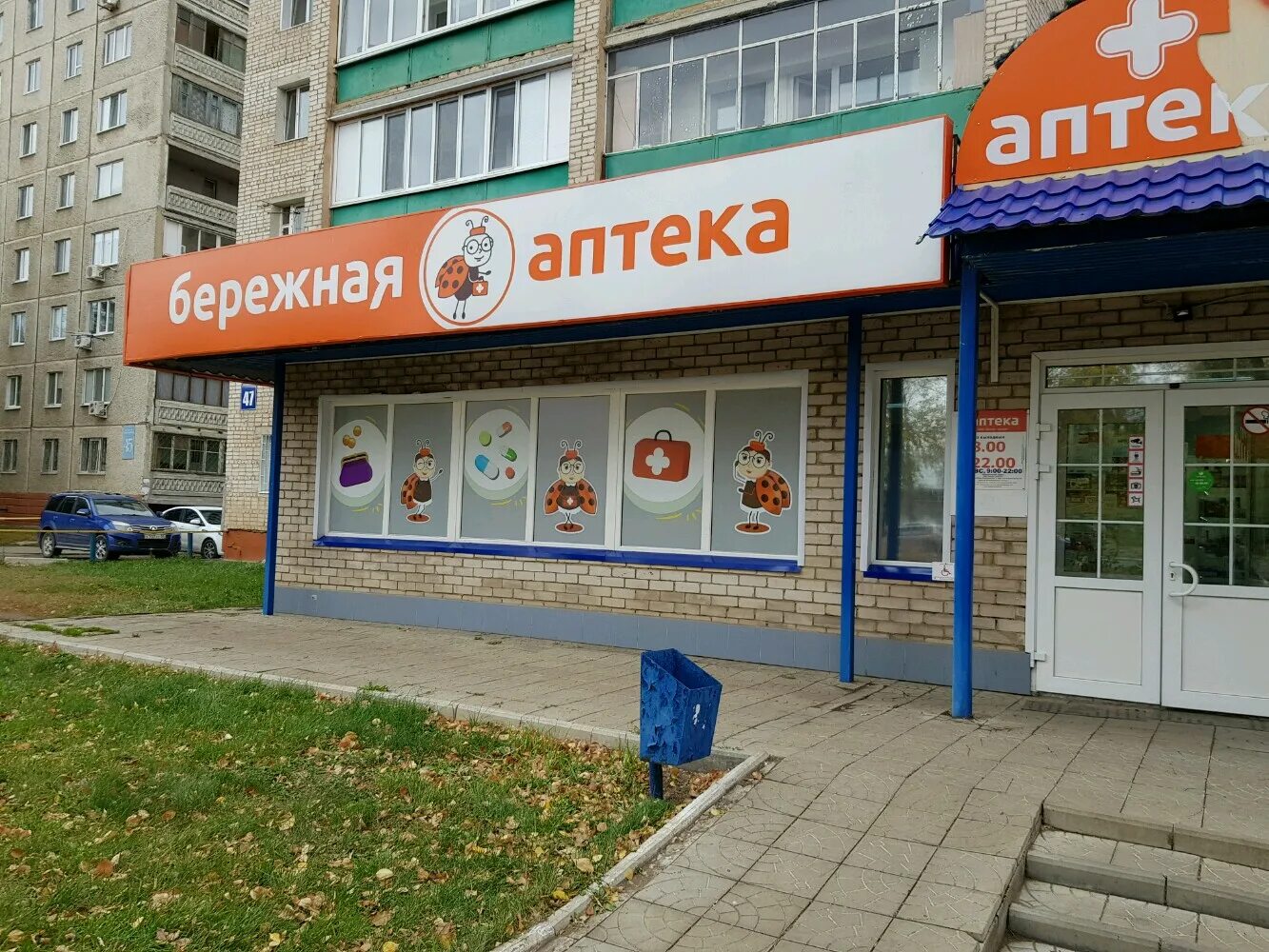 Аптека оренбург номер телефона