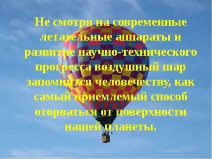 Возникнуть воздушный