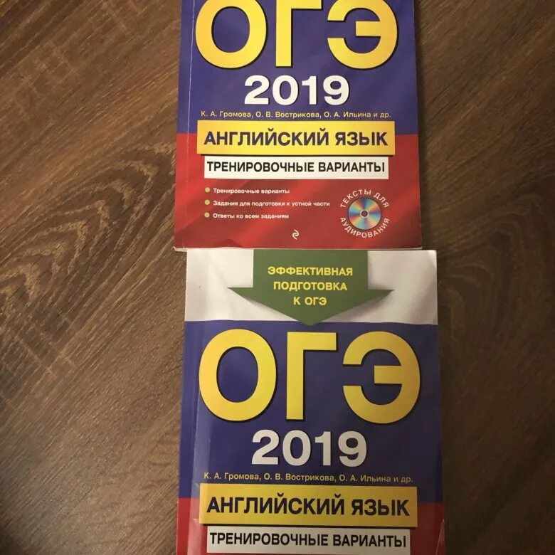 Огэ английский язык 20 вариантов. Огэ по английскому языку 2019. огэ английский 2019. огэ по английскому языку 9. огэ английский язык 2019 громова.