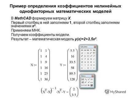 Сформировать матрицу