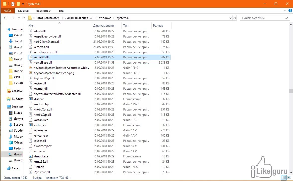 Setdefaultdlldirectories dll kernel32 dll. Kernel32.dll. afterfxlib.dll где находится. где находится папка dlls. dlls это в играх.