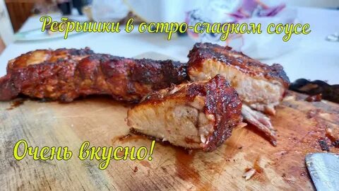 Жареный на углях как пишется