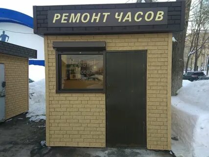 Самара часы ремонт часов