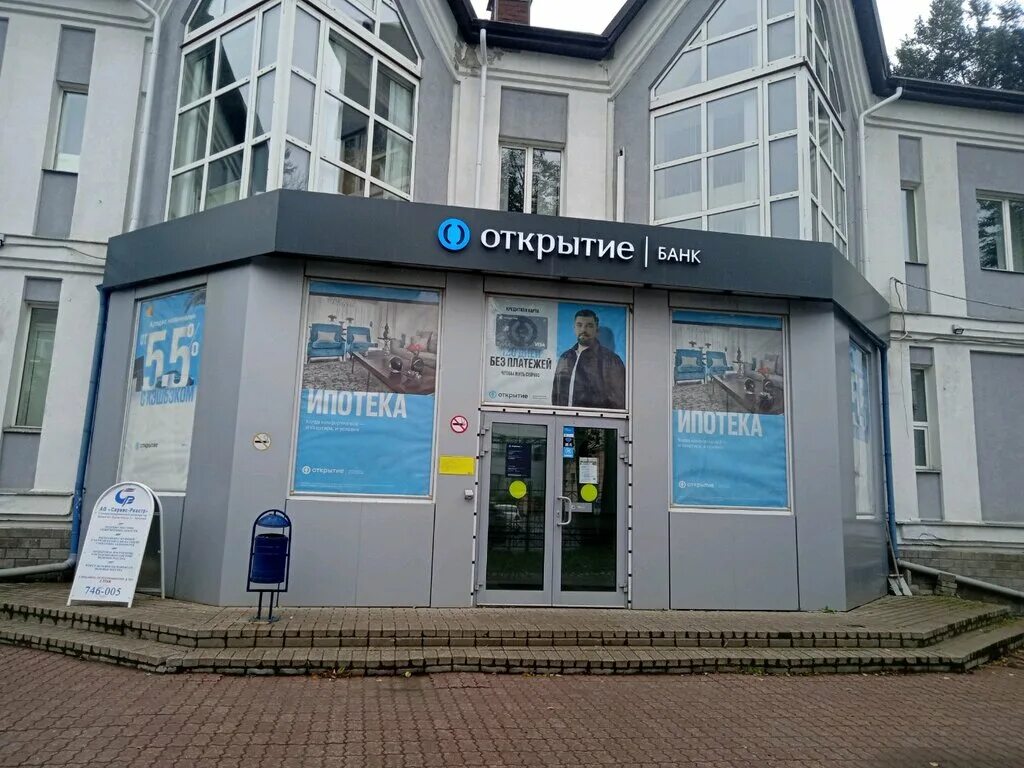 Ярославль московский проспект 117 сбербанк. Банки ярославля список. Банки ярославля весь список. Сбербанк на республиканской ярославль. Сбербанк офис ярославль.