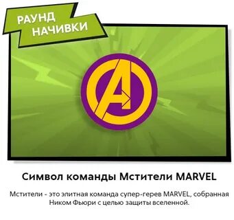 Начивки от пятерочки