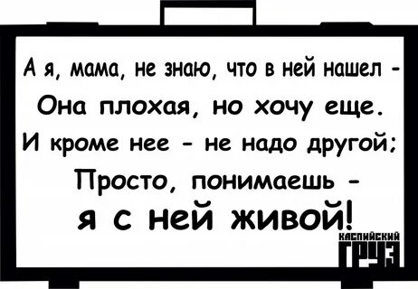 Она не знает почему