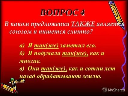 Как пишется так сказать в предложении