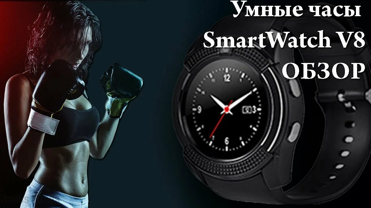 Обзор смарт часов smart watch 8. Обзор смарт часов smart watch 8
