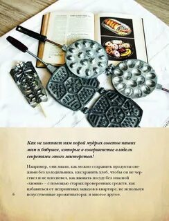 Домоводство рецепты