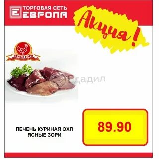 Расписание ясные зори