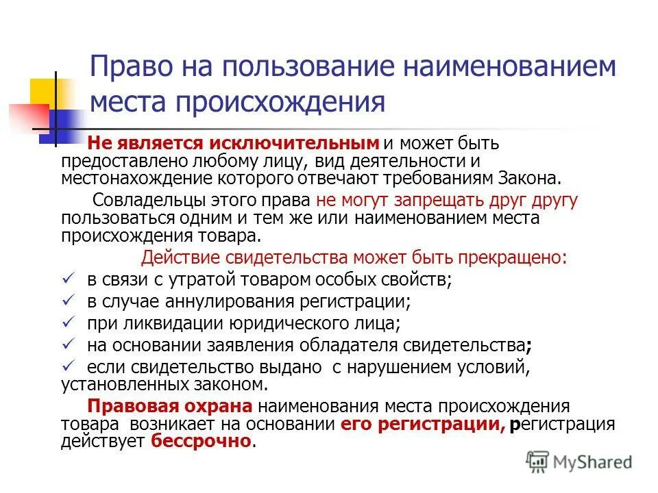 Что является исключительным