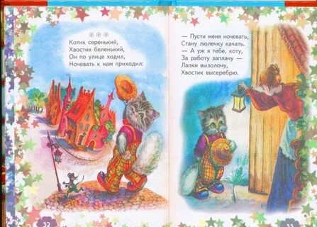 Серенький хвостик