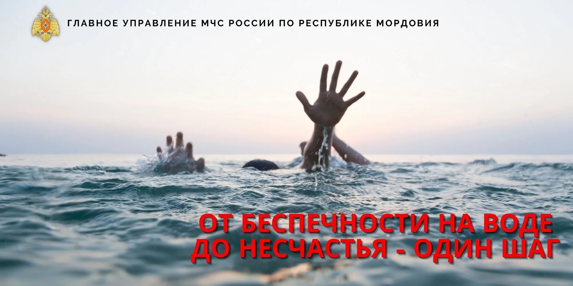 Погода тонет. Человек тонет в воде. Человек тонет в море. Люди тонут и машут руками. Тонущий человек.