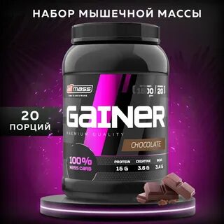 Лучшие гейнеры