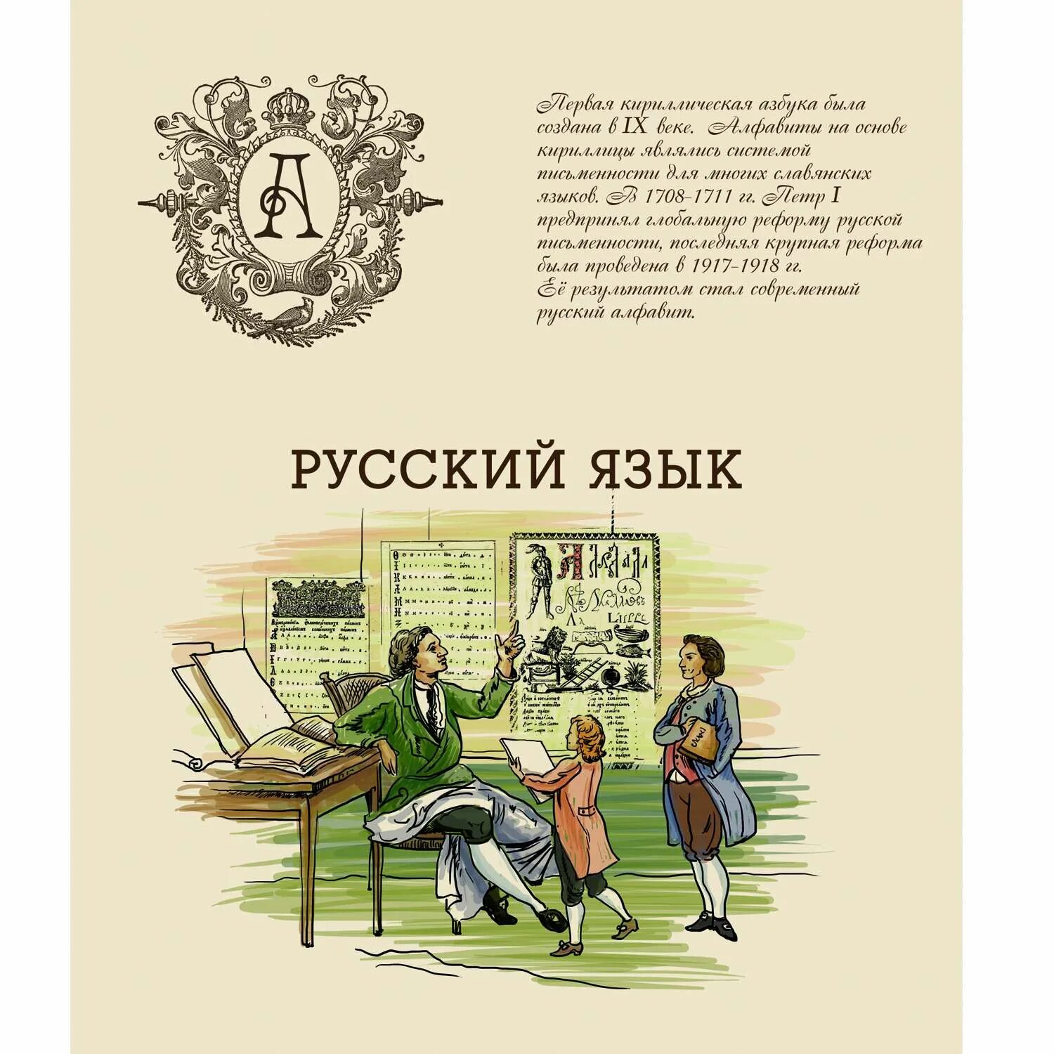 Обложка по русскому языку 1 класс. Обложка для тетради по русскому языку. Русский язык обложка на тетрадь. Обложки на тетради по русскому языку. Русский язык обложка на тетрадь.