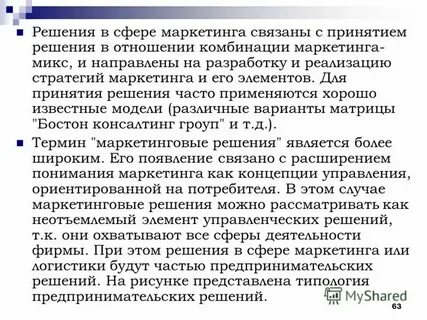 Проблемы связанные с маркетингом