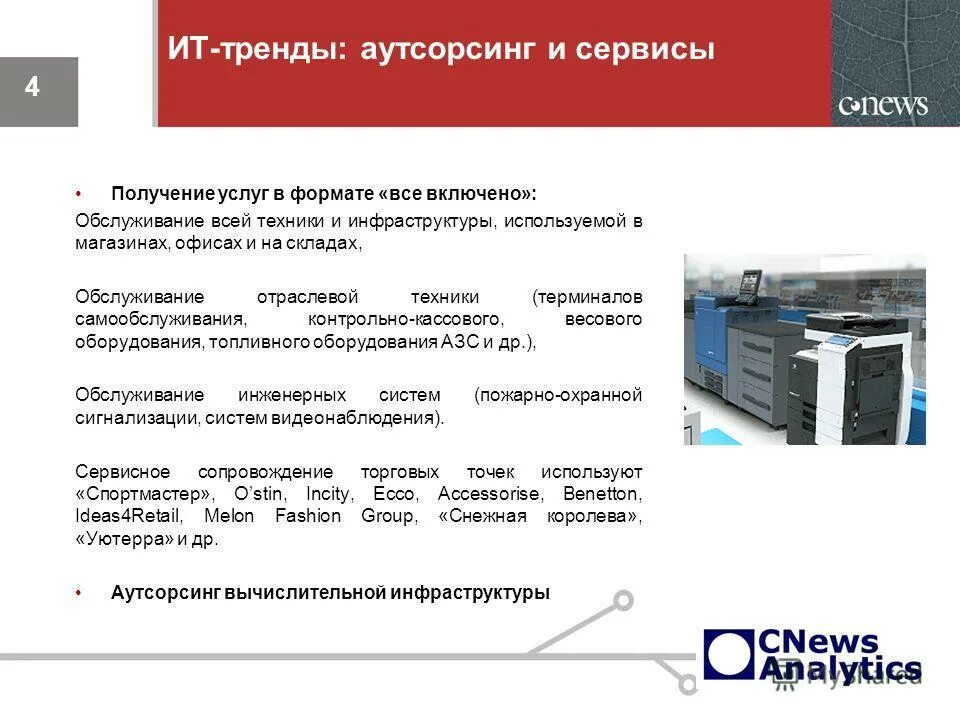 Получение кода линии. Получение кода линии