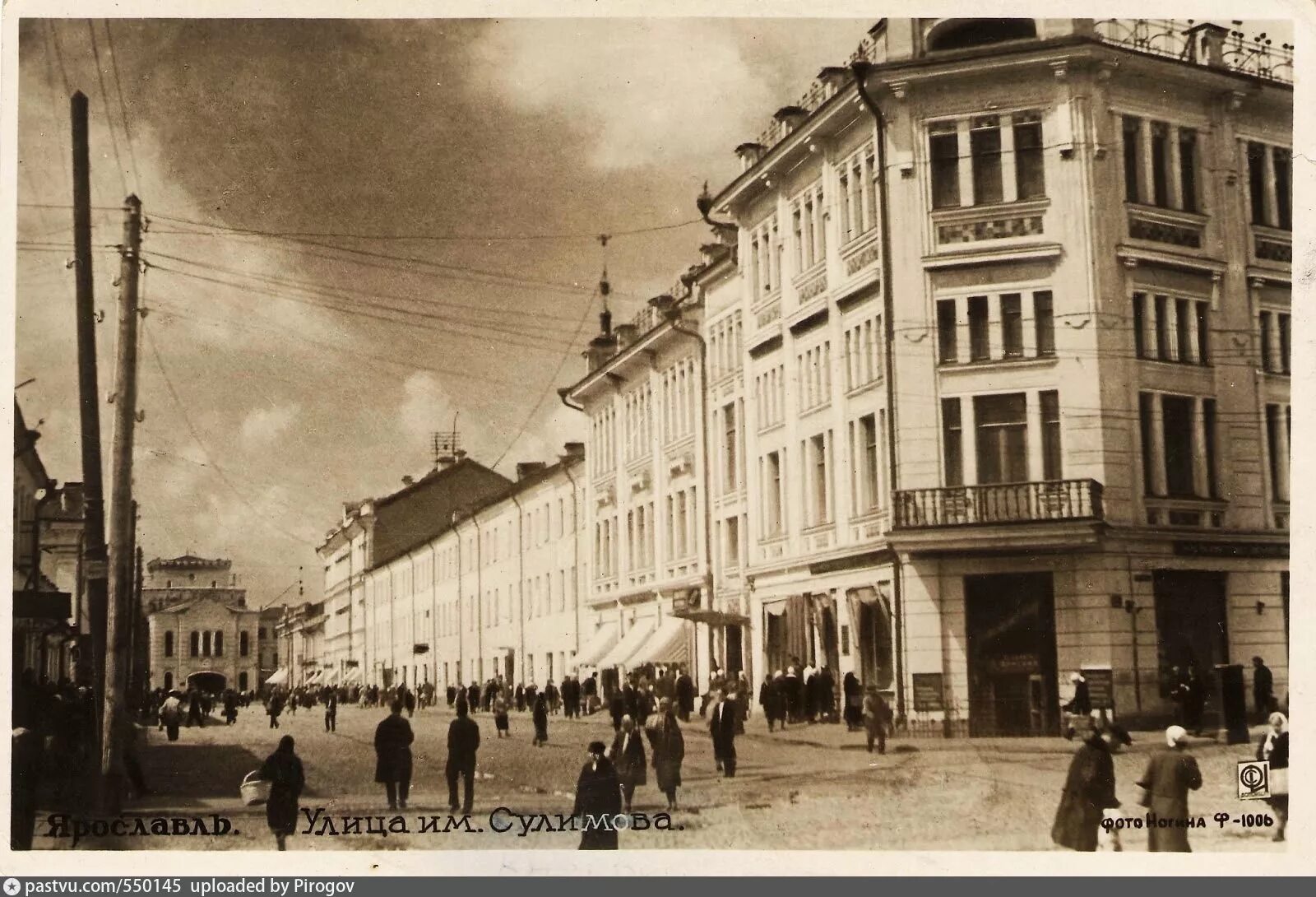 Старый ярославль купить. Гостиница Бристоль Ярославль 1918 год. Ул Кирова Ярославль. Улица Кирова Казань 1930 е. Ярославль улица Кирова ретро ретро.