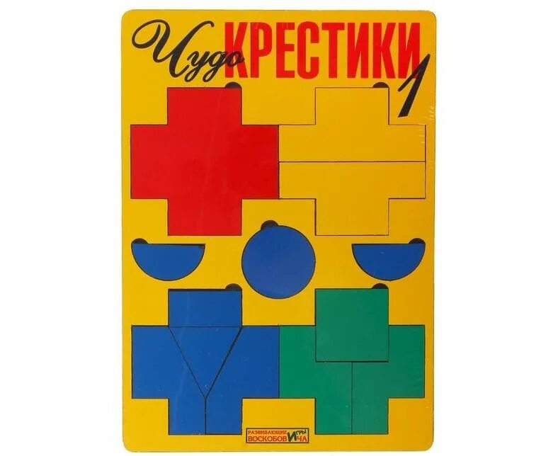 Игра чудо крестики воскобовича. Игра чудо крестики 2 воскобовича. Конструктор чудо-крестики 2 воскобович чуд-010. Воскобович развивающие игры. Набор чудо-крестики 3 воскобович.