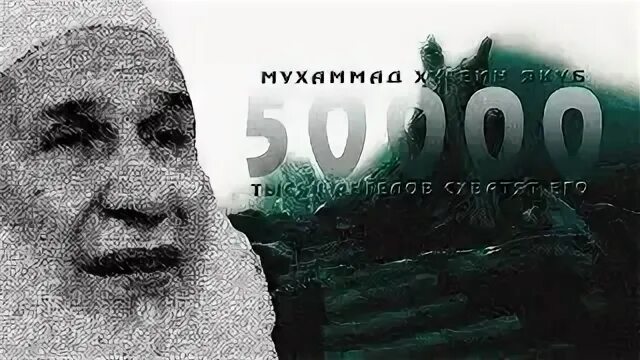 Якуб пророк