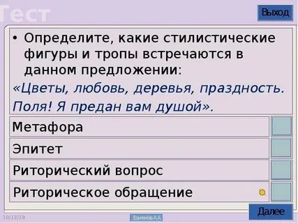 Стилистические фигуры я вас любил