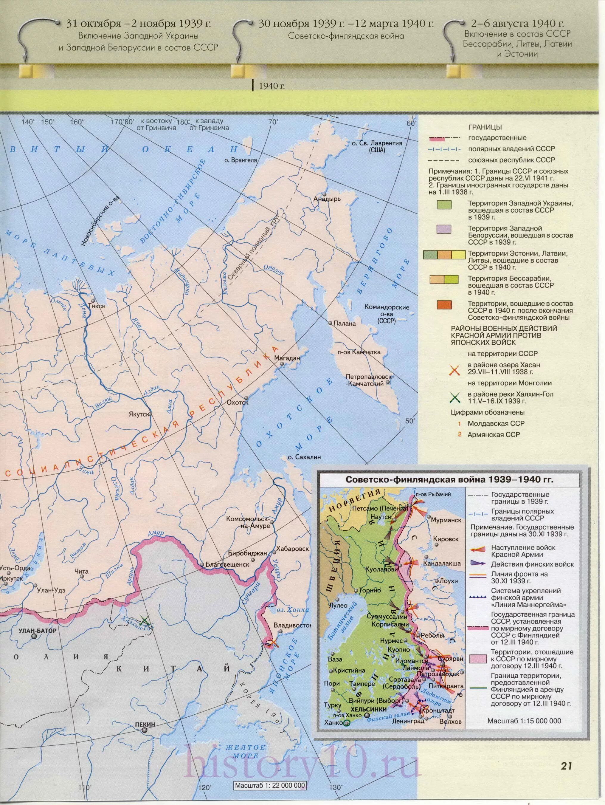 Границы России 1939 года карта. Карта советского Союза до 1939 года. Границы России до 1939 года на карте. Карта СССР до 1939 года границы.