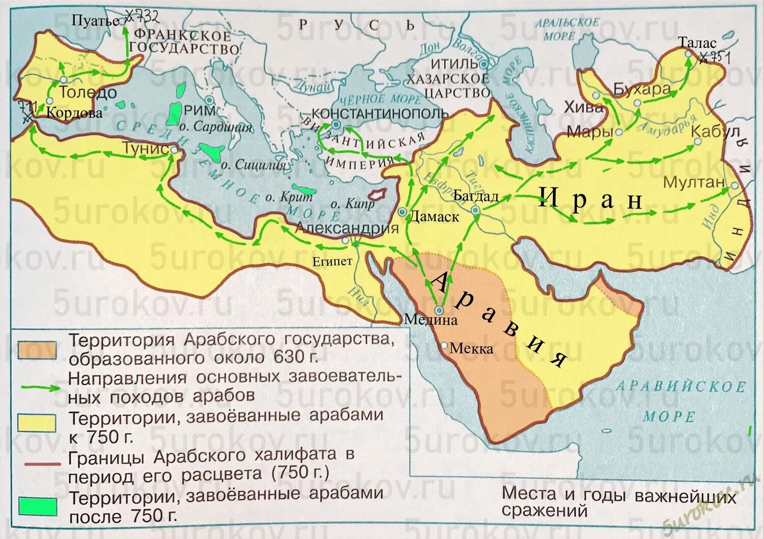 Территория арабского халифата в 632 году. Карта завоевания арабов в VII-IX веках. Контурная карта завоевания арабов арабский халифат. Завоевания арабов в 7 веке карта-. Империя араб