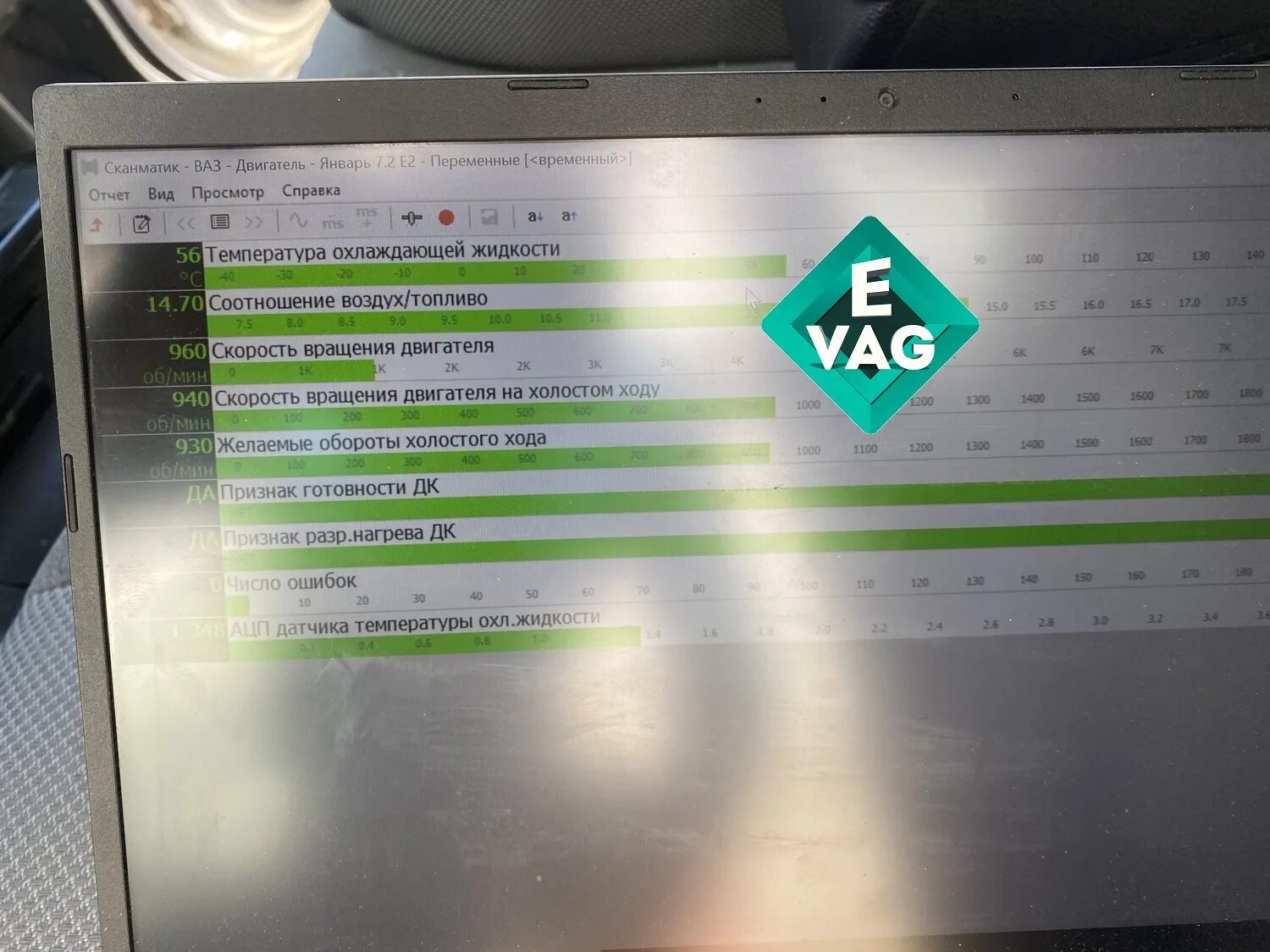 Прошивка g. Прошивка мотора. прошивка двс бронницы. vag mobile. e vag.