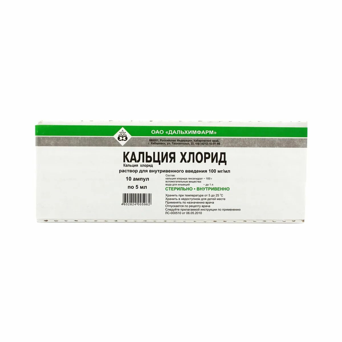 Хлорид кальция к какому классу относится. Кальция хлорид р-р в/в 100 мг/мл 5 мл №10 амп.. Кальция хлорид р-р д/ин. 10% 10 Мл амп. № 10. Кальция хлорид р-р д/ин. Амп. 10% 10мл n10. Кальция хлорид, ампулы 10% , 10 мл.