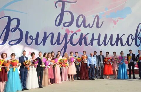 Названия выпускных