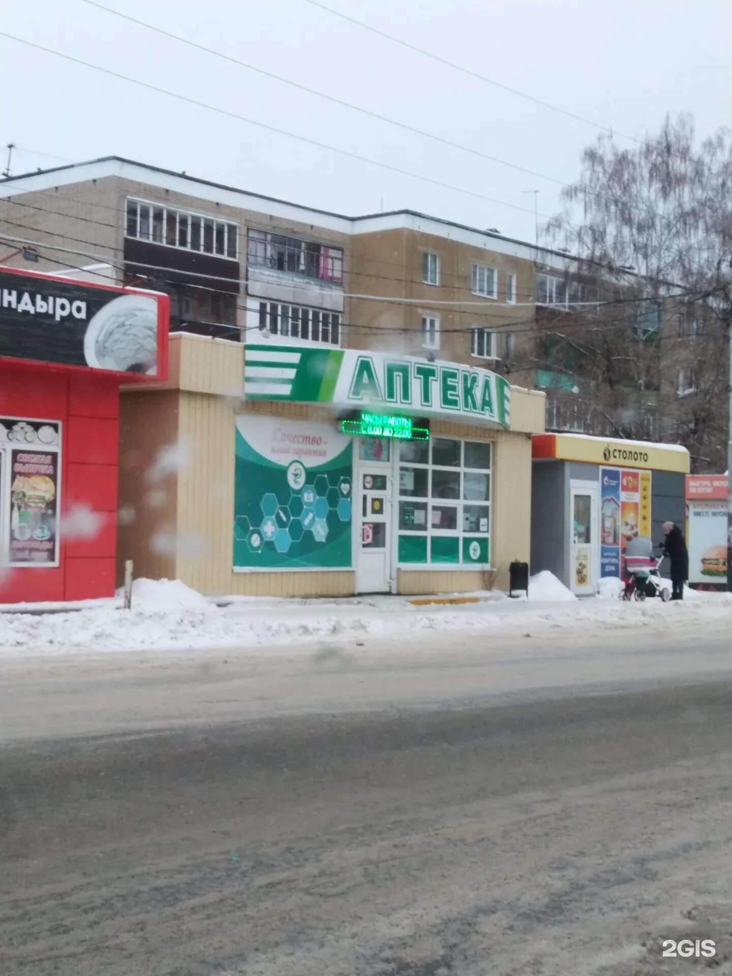 П строитель тамбовская ул придорожная д1. Аптека строитель тамбов. Аптека 68 плюс тамбов советская. Аптека будь здоров новоузенская саратов. Справочник аптек белгород.