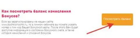 Активировать метрополис
