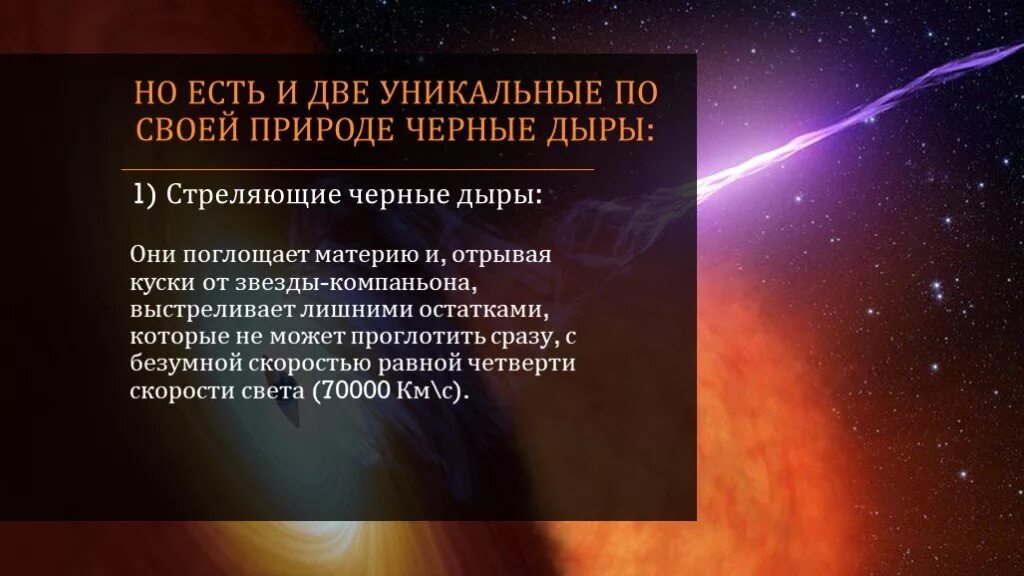 Черные дыры астрономия 11 класс. Черные дыры презентация по астрономии. Квантовые черные дыры фото. Проект по астрономии на тему черные дыры. Презентация на тему черные дыры.