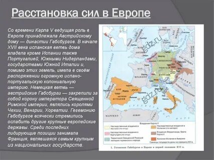 Каким целям служило европейское равновесие история 8