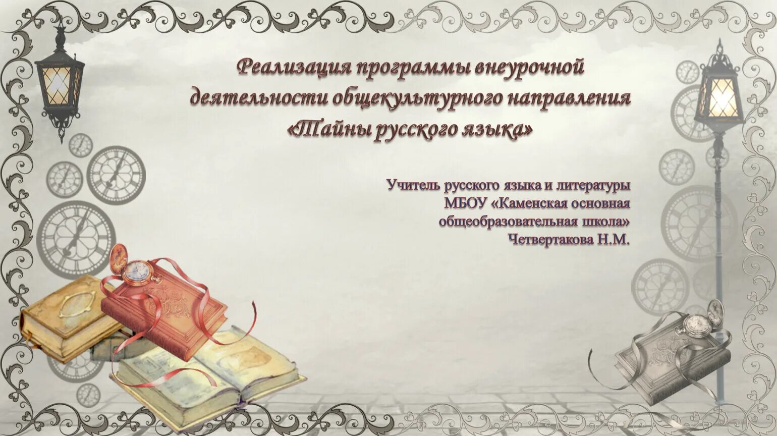 Поэтическая тетрадь. Поэтическая тетрадь 3 класс литературное чтение. Поэтические тетради 4 класс. Поэтический урок. Поэтические тетради 4 класс.
