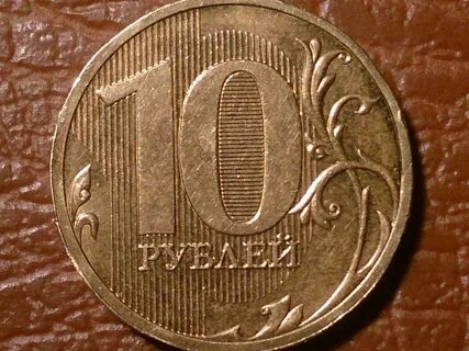 Монета 10 2010