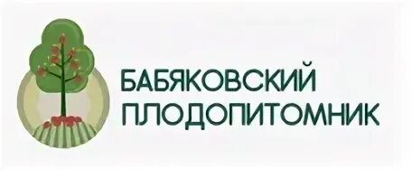 Воронежский бабяковский плодопитомник. Плодопитомник сады ставрополья. Воронеж улица машиностроителей 4 бабяковский плодопитомник. Павловск плодопитомник воронежская. Бабяковский питомник саженцы.