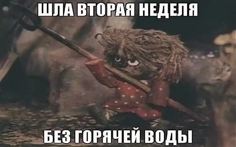Горячие иду