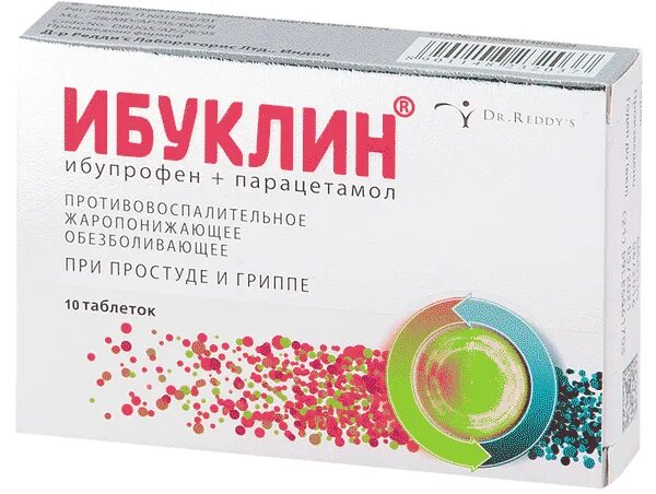 Можно ли ибуклин при беременности 3 триместр. Ибуклин. лекарство ибуклин. ибуклин таблетки. ибуклин фото.