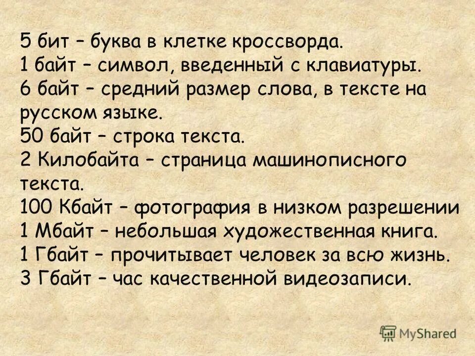 кодировочная таблица. буквы в биты. сколько бит в одной букве. азбука двоичного кода русский алфавит. сколько бит в одной букве.