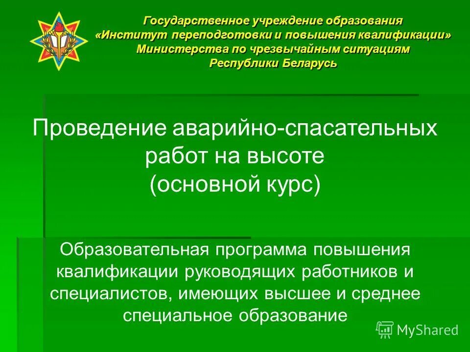 Институт повышения кадров москва. Русина елена петровна газпром энергохолдинг. Иппк рудн. Иппк. Иппк институт переподготовки и повышения квалификации.