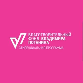 Фонд потанина