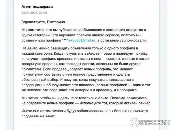 Как получить отзыв на авито от покупателя. Отзывы авито. блокировка отзывов на авито. блокировка аккаунта авито. ответ на отзыв.
