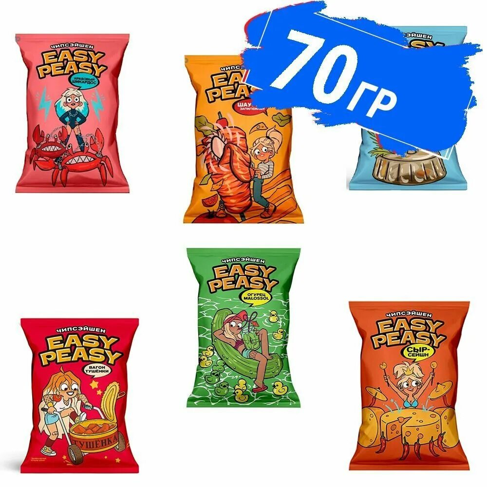 Чипсы изи пизи в пятерочке. Ч̠и̠п̠с̠ы̠ и̠з̠и̠ в̠и̠з̠и̠. Easy peasy чипсы сыр 120г. Чипсы картофельные со вкусом холодца с хреном. Чипсы изи пизи холодец.
