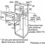 Духовой шкаф bosch serie 6 hij517yb0r