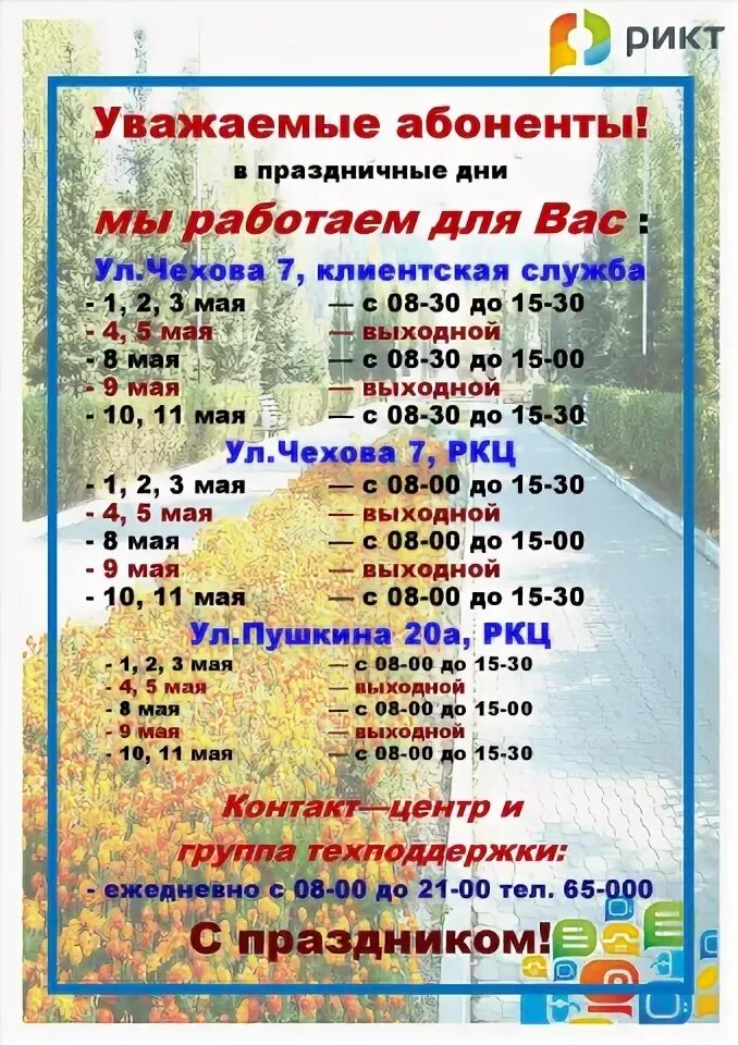 отдел вселения и регистрационного учета. клик магазин. пушкина 20 режим работы. аптека пушкин хазова. вывеска для компьютерного сервиса.