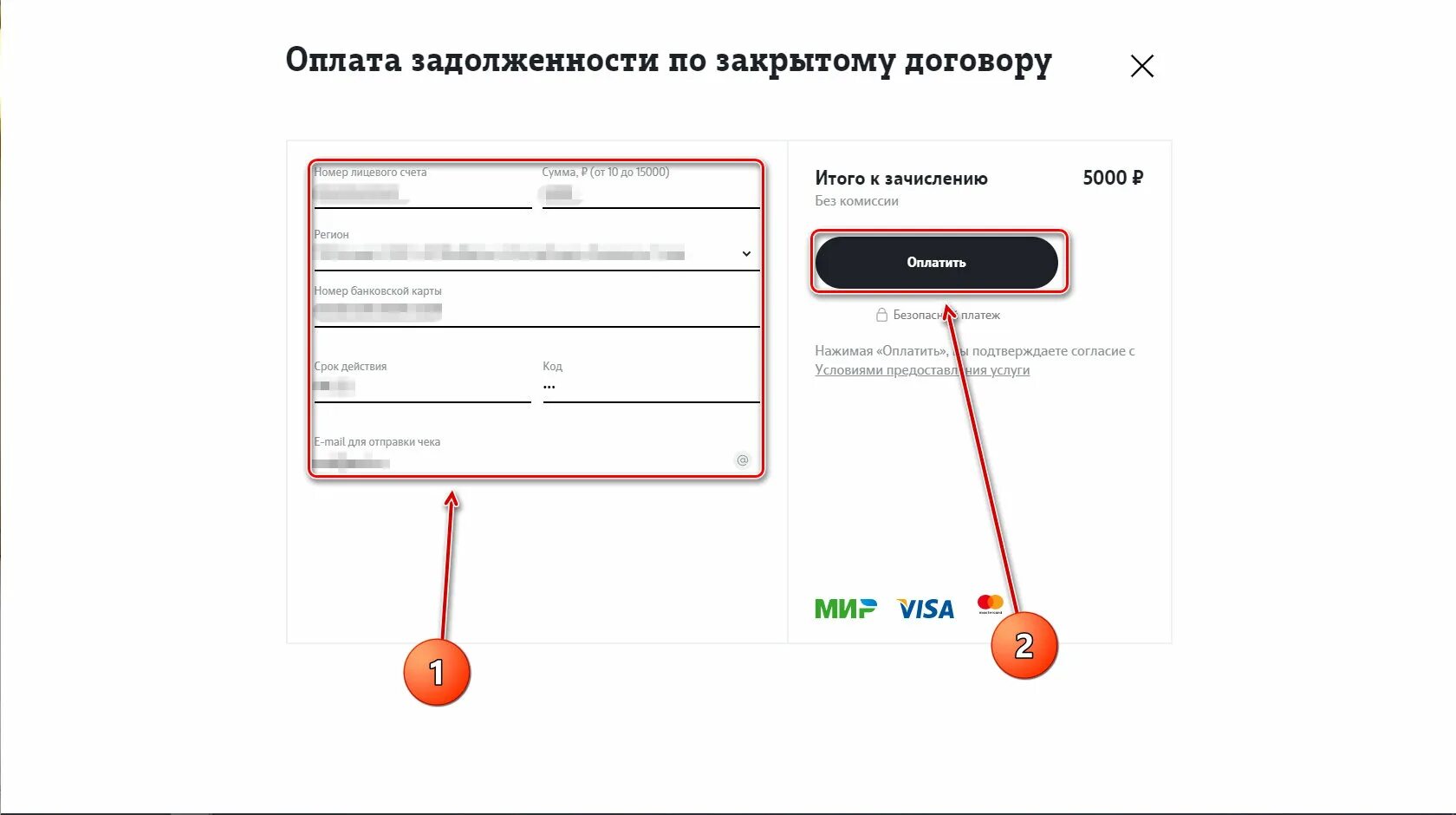 Оплата теле2 без карты. Оплатить теле2 с банковской карты без комиссии. Оплатить теле2 банковской картой через интернет без комиссии. Оплатить теле2 с банковской карты интернет без комиссии. Как заплатить тело долга.