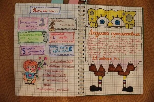 Идеи 1 страница. Оформление личного дневника. идеи для заполнения личного дневника. идеи для личного дневника для девочек. идеи для личного дневника картинки.