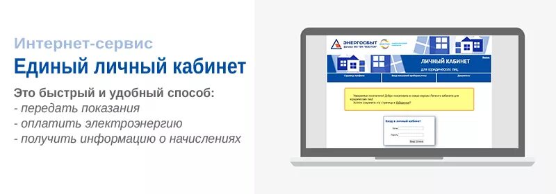 Передать счетчики курган