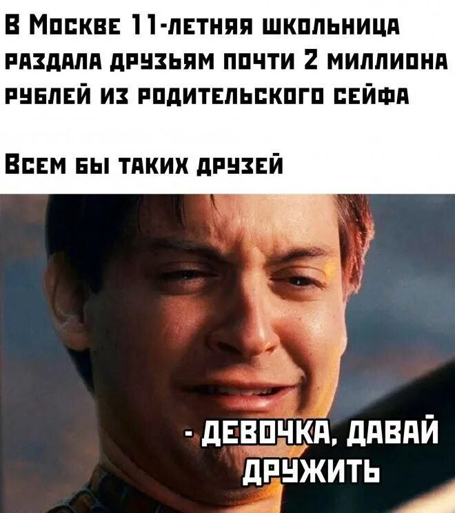 Как быстрее попасть